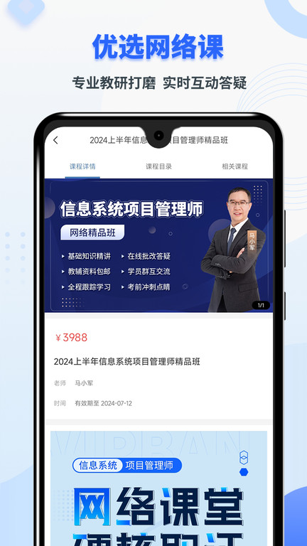 希赛软考助手app