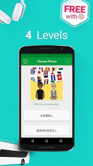 学中文课程app