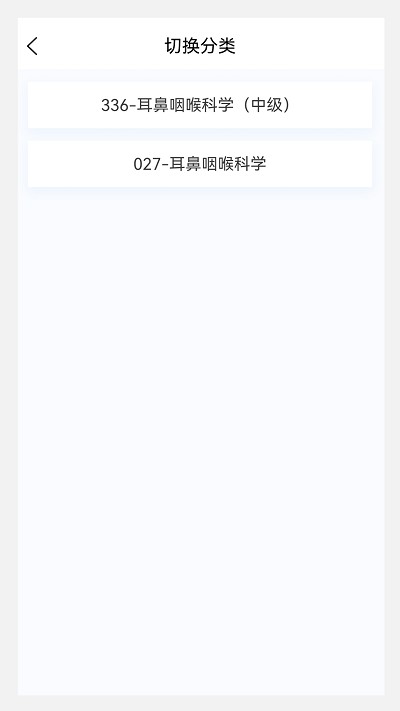 耳鼻咽喉科学新题库app