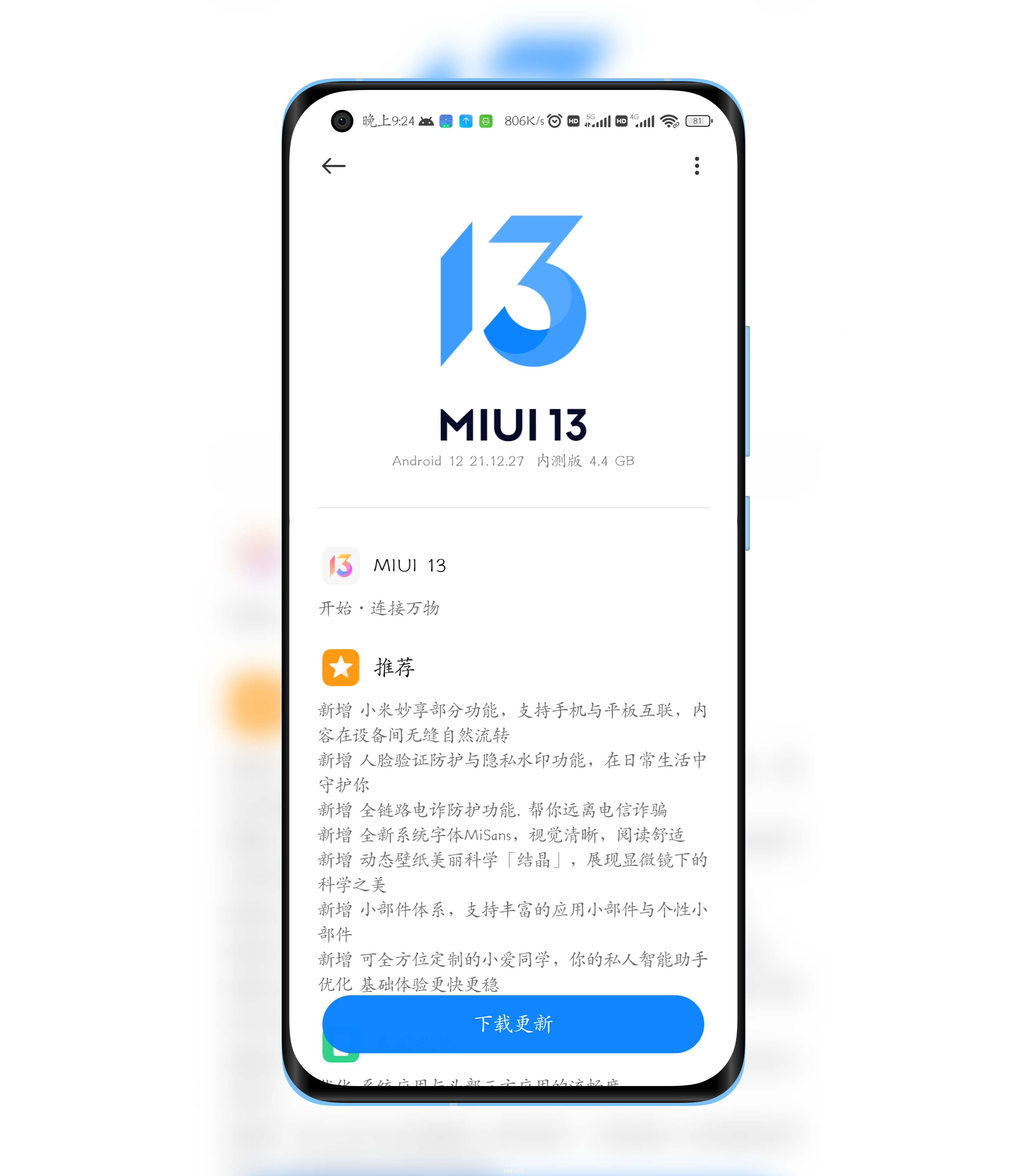 miui13第一批机型:MIUI13首批适配机型公布，游戏性能大提升！