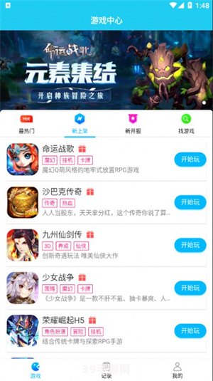 App Store全解析：带你探索游戏下载新天地