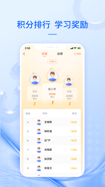 阳泉云安app官方版