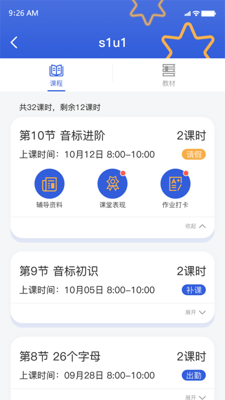 超飞儿童app