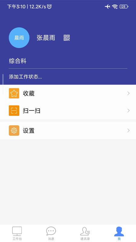 智慧川农app