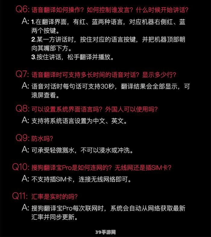 全能翻译官:全能翻译官助力游戏攻略：掌握这5个关键词，轻松成为游戏高手！