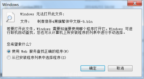 bin文件安装:从bin文件安装游戏：一步步教你如何操作