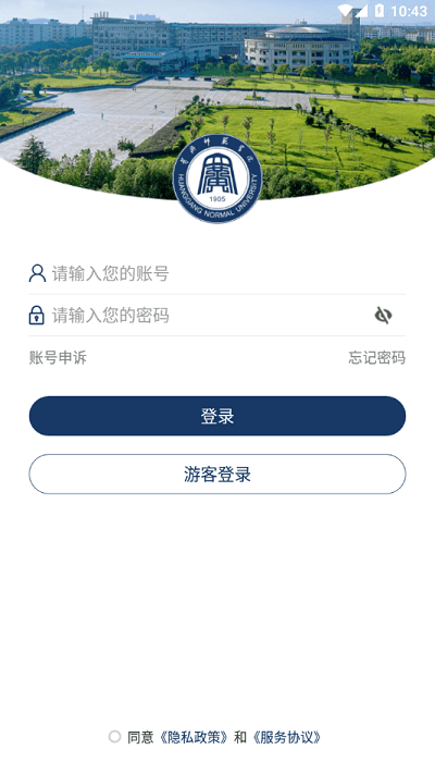 智慧黄师最新版本