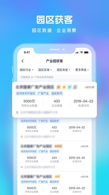 智拓客app(更名Clue智拓客)