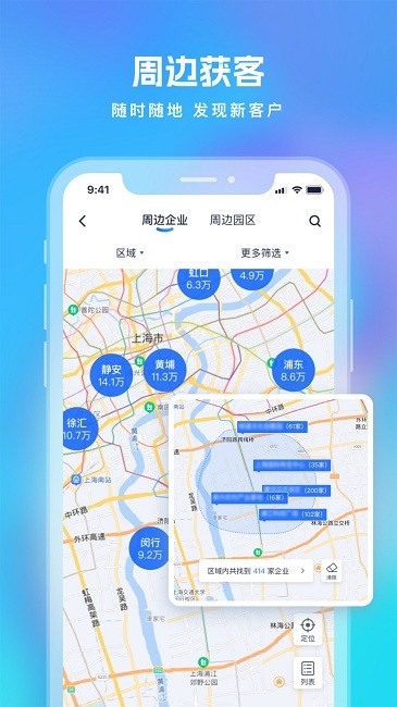 智拓客app(更名Clue智拓客)