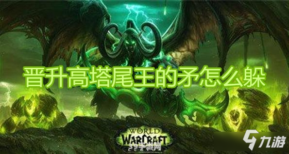 探索塔纳利斯——手游魔兽世界冒险指南