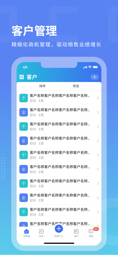 沃创云外呼系统app