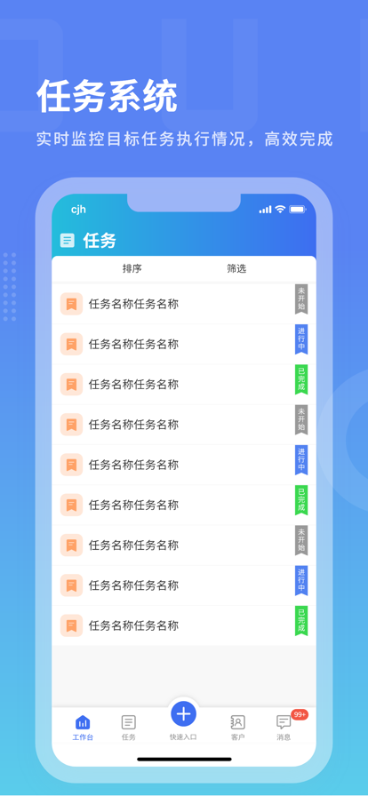 沃创云外呼系统app