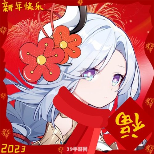 原神新年头像:原神迎新年：换上新头像，探索提瓦特大陆的新篇章！