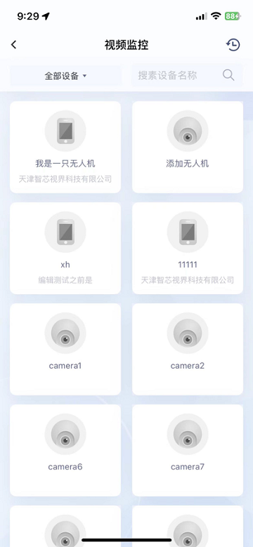 铁塔鹰眼APP