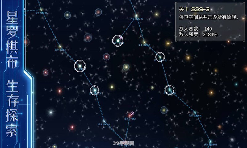 星空的记忆手游攻略：探索浩瀚宇宙，解锁神秘记忆