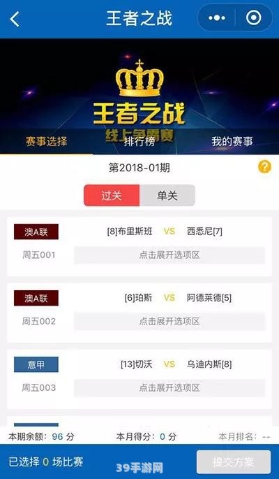 邮箱登陆qq:手游王者之战玩法攻略大全