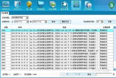 冰盾ddos防火墙:冰盾DDoS防火墙护航，手游攻略大全助你畅游无阻