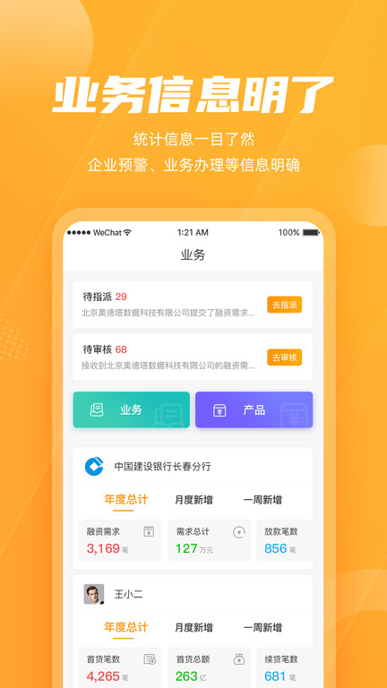 吉银通app