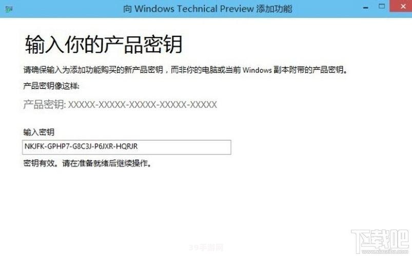 Windows 8产品密钥与游戏攻略：提升游戏体验的秘密武器