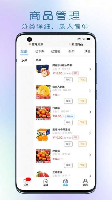 大妈集市商家端app