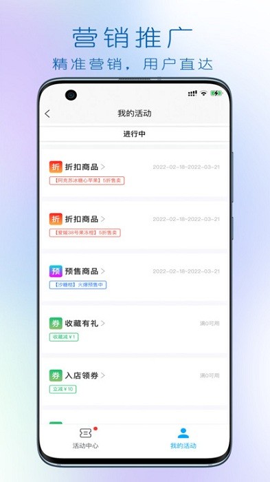 大妈集市商家端app