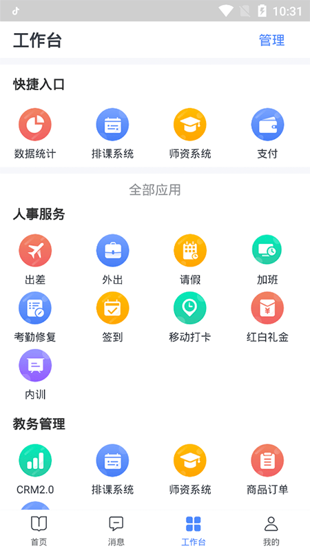 华图图钉app官方版