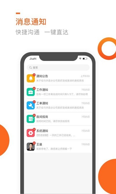 七彩芯员工端app