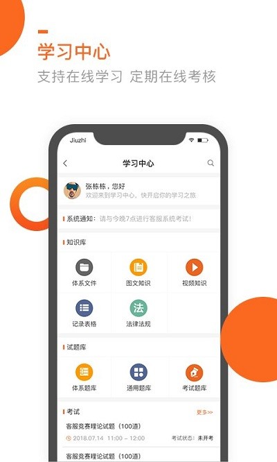 七彩芯员工端app