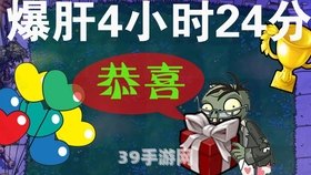 植物大战僵尸95版:植物大战僵尸95版攻略：打造无敌防线，守护你的花园！