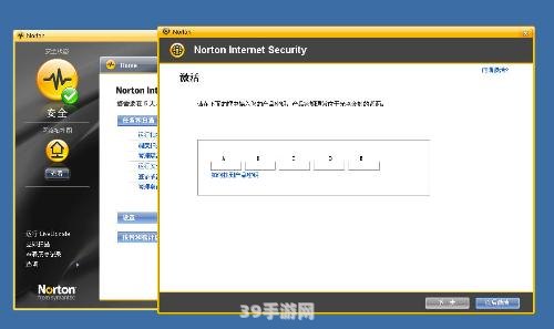 &lt;h1&gt;诺顿激活码全解析：获取、使用与游戏安全攻略&lt;/h1&gt;
