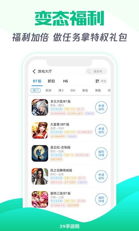 快喵APP：游戏玩家的新选择