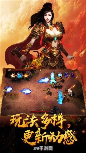 传奇合击版:传奇合击版：合击技能大揭秘，打造最强战队！