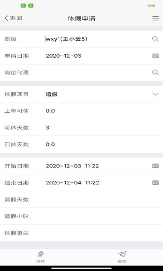 富兴管家app