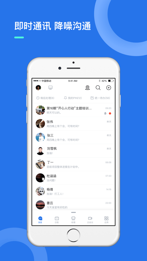 i讯飞app官方