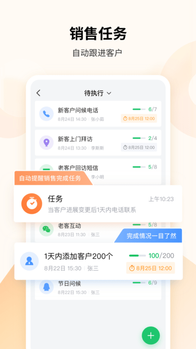 腾讯ec客户管理系统软件