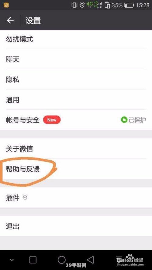 微信不能用:微信故障应对攻略：解决“微信不能用”的五大关键步骤