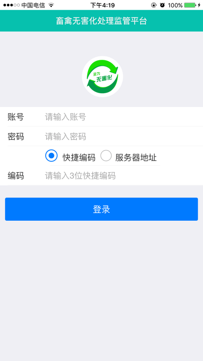 至为无害化app最新版