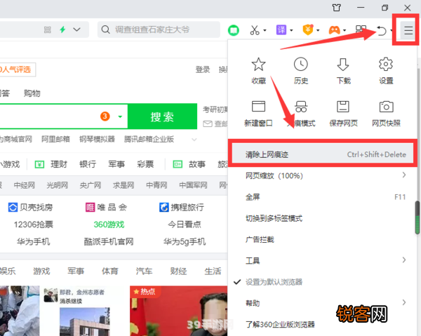 360浏览器怎么清除缓存:360浏览器缓存清理指南及手游优化策略