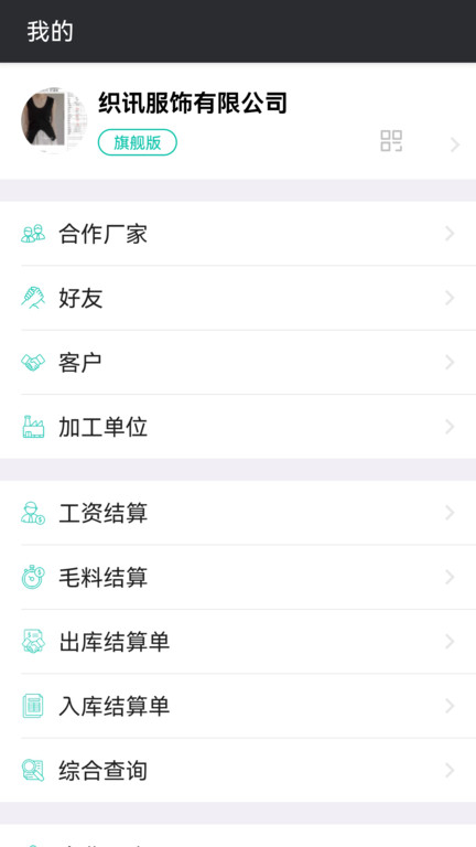 织讯app(更名云织讯)