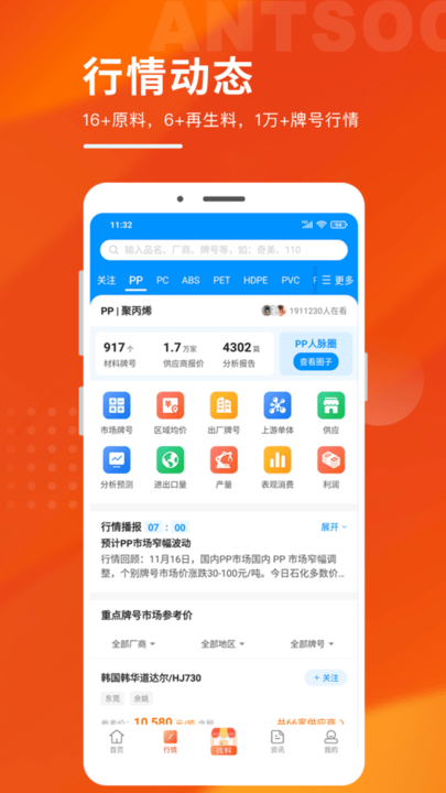 俺搜助手app官方版