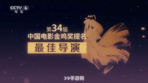 金鸡奖提名名单公布:金鸡奖提名名单公布之际，畅谈手游攻略：成为游戏高手的秘诀！