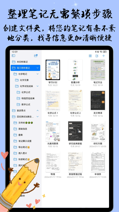 自由笔记官方最新版本