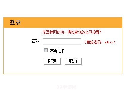 tendaw311r无线路由器设置:Tenda W311R无线路由器设置详解及手游优化攻略