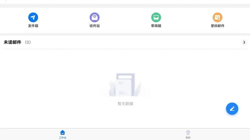 连政通app官方版