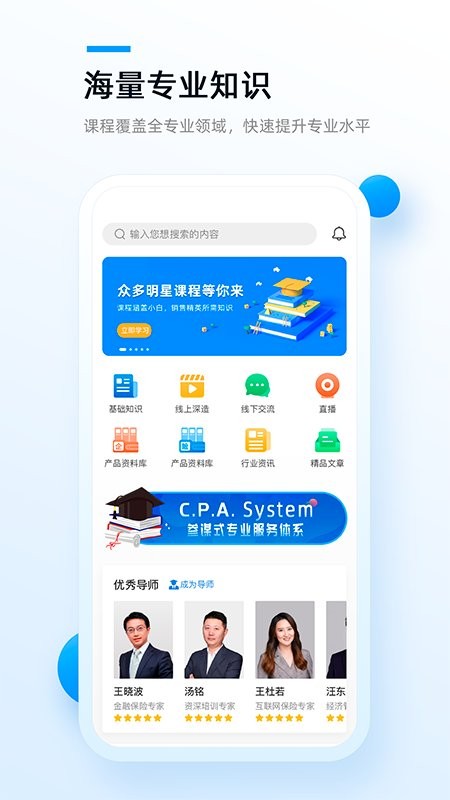 精算助理app