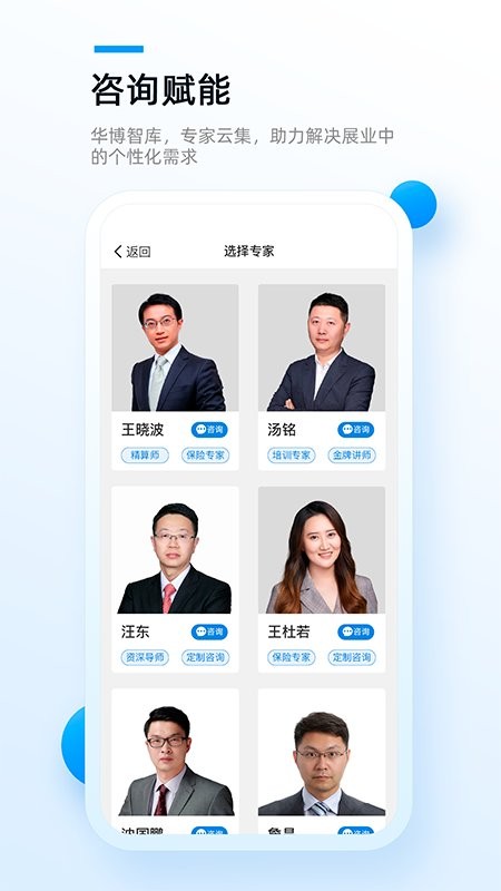 精算助理app