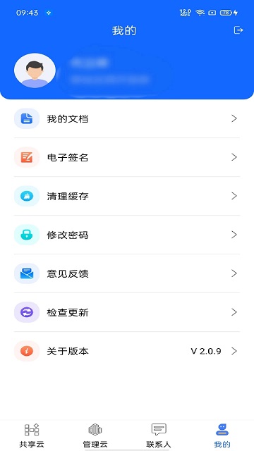 慧筑云app