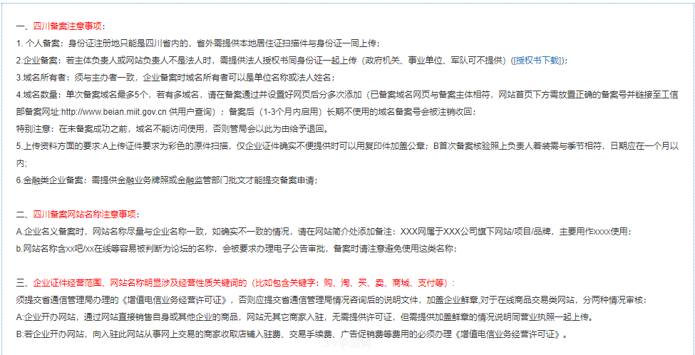 合肥家园网网上备案助力游戏行业规范化，玩家必备攻略来袭！