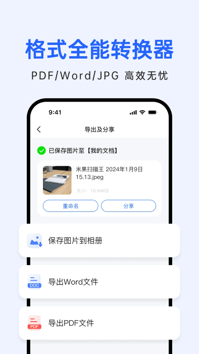 柠檬文档扫描app