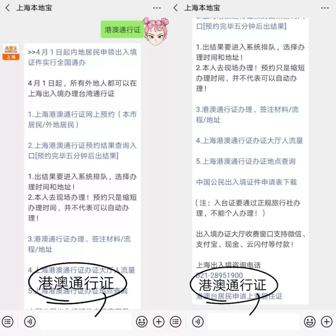 上海办理港澳通行证:上海办理港澳通行证全攻略 手游玩家的额外福利